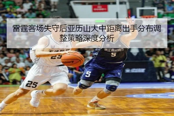 lei-ting-ke-chang-shi-shou-hou-ya-li-shan-da-zhong-ju-li-chu-shou-fen-bu-tiao-zheng-ce-lve-shen-du-fen-xi-2-974.jpg